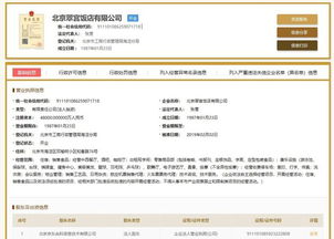 劉強東新公司注冊 張雱再度擔任，聚焦信息系統集成